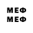 Меф mephedrone Edward Lejion