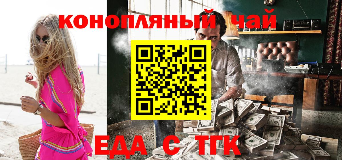Cannafood конопля Верхняя Пышма
