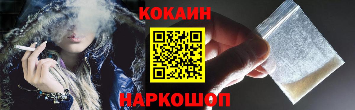 купить закладку  Вход с VPN  COCAIN 97%  Верхняя Пышма  Cocaine 98% 