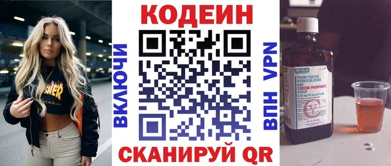 Codein напиток Lean (лин)  наркошоп  Верхняя Пышма 