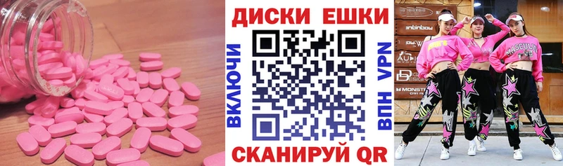 где продают Верхняя Пышма Экстази диски