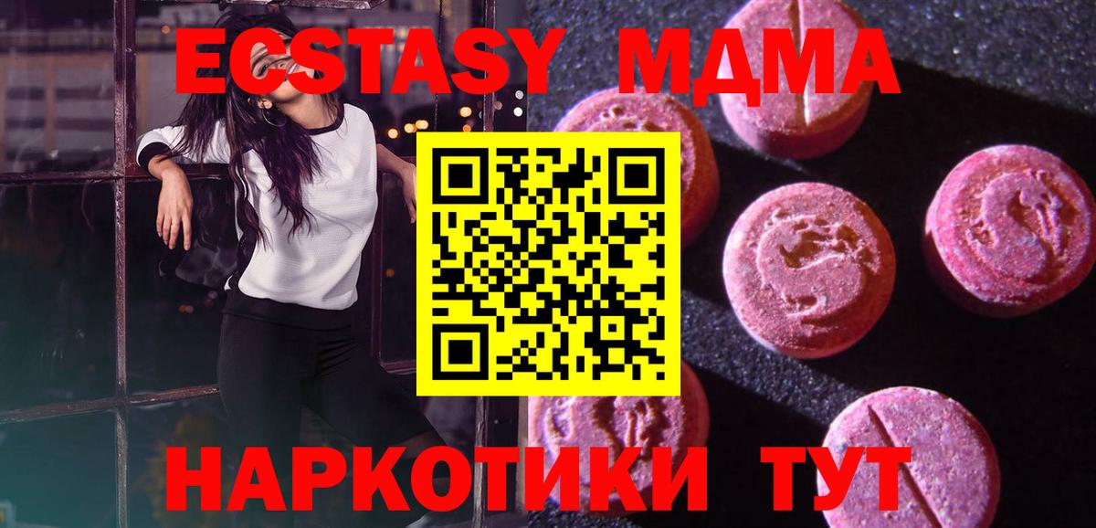 Ecstasy XTC  Вход с VPN  Экстази таблы  ЭКСТАЗИ  Верхняя Пышма 