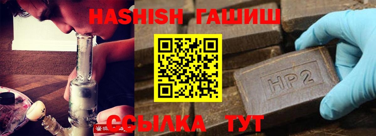ГАШ  ГАШИШ убойный  Верхняя Пышма  Вход с VPN  ГАШ hashish 