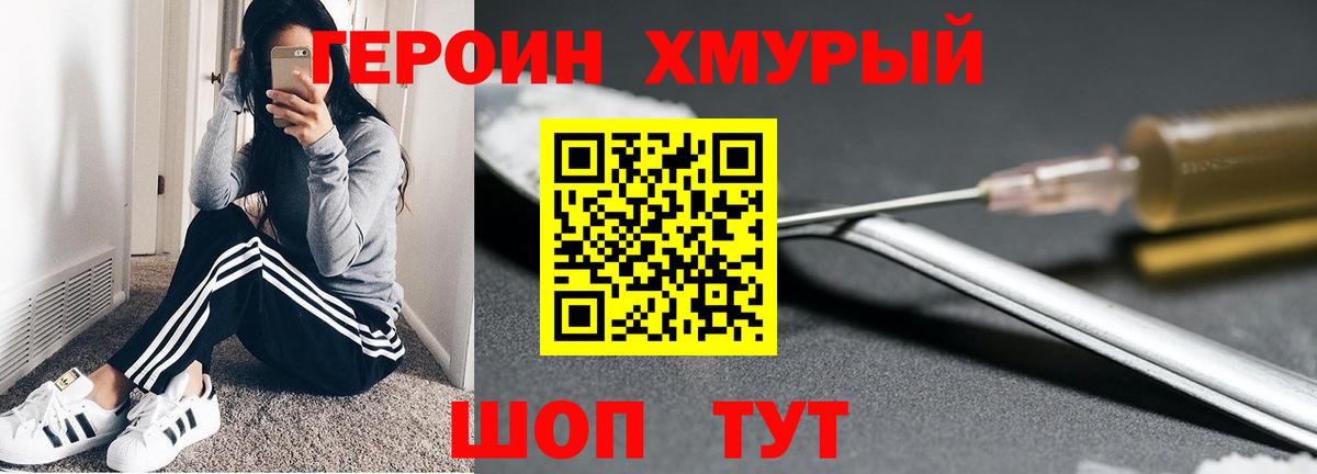 ГЕРОИН афганец Верхняя Пышма