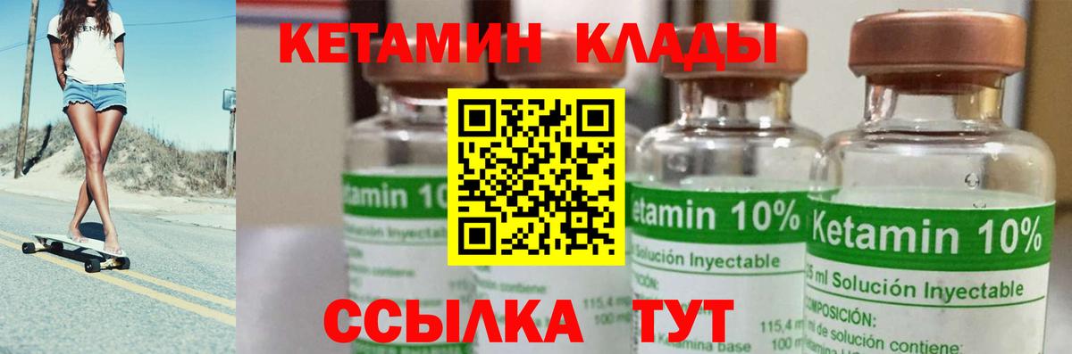 КЕТАМИН ketamine  kraken как зайти  Верхняя Пышма  Вход с VPN 