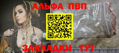 спайс Бийск