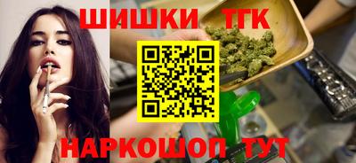 спайс Бийск