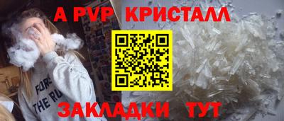 спайс Бийск