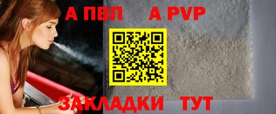спайс Бийск