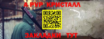 спайс Бийск