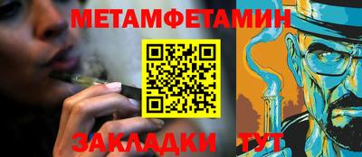 метамфетамин Бузулук