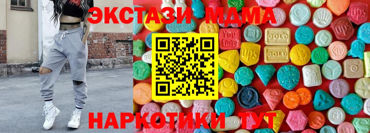MDMA Molly  Вход с VPN  Верхняя Пышма  МДМА Molly 