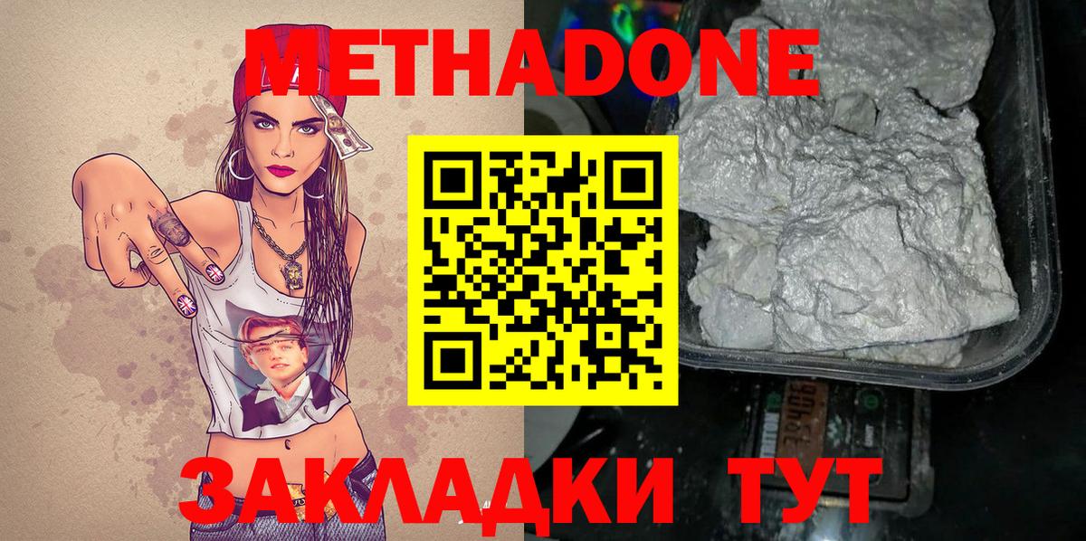 Мефедрон  Cocaine  Хэш  Верхняя Пышма  Вход с VPN  ГАШИШ  Каннабис 