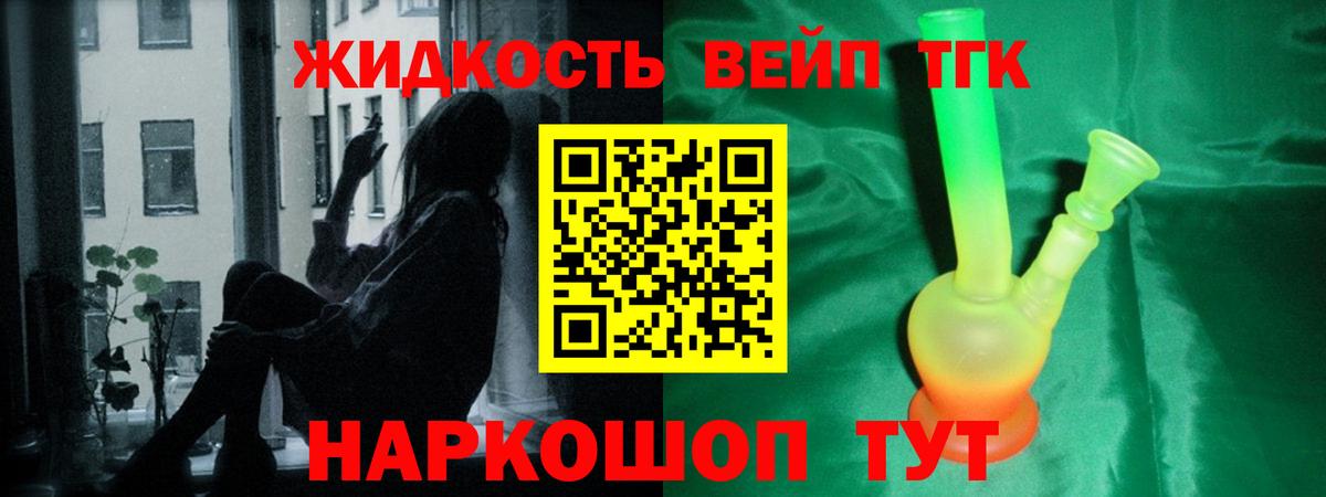 Дистиллят ТГК вейп с тгк  Вход с VPN  Верхняя Пышма 